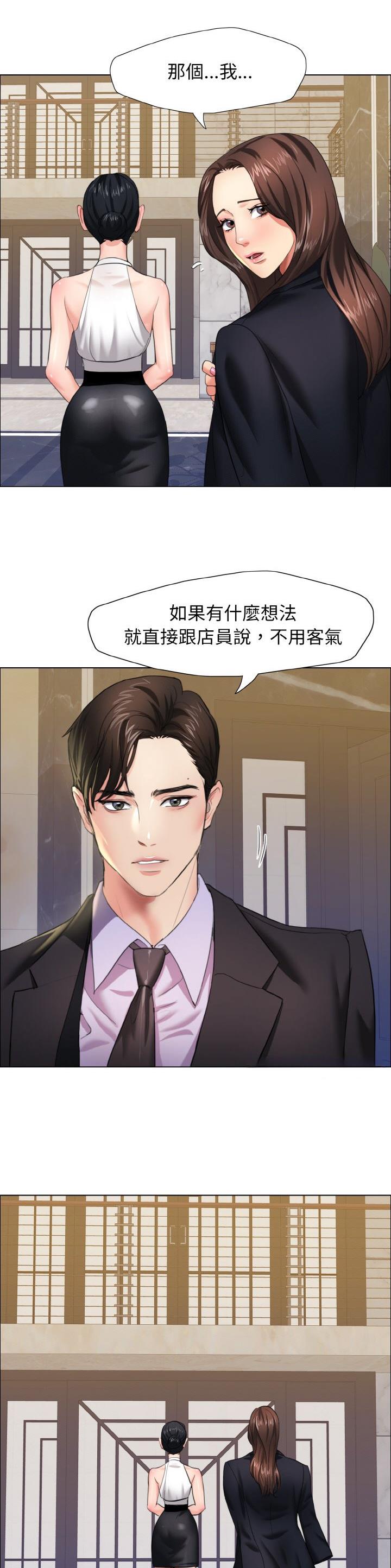 了不起的她 - 第16话 - 第11张图