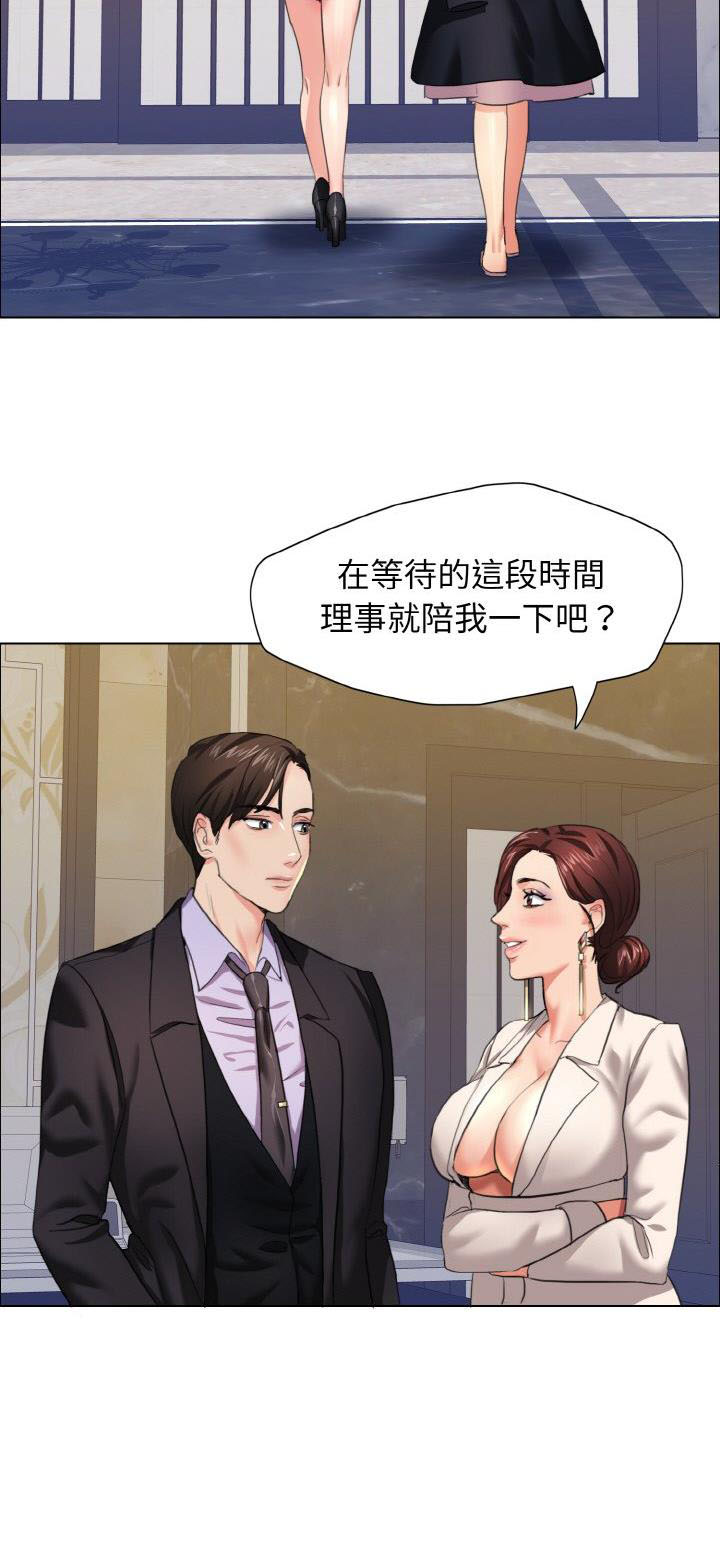 了不起的她 - 第16话 - 第12张图