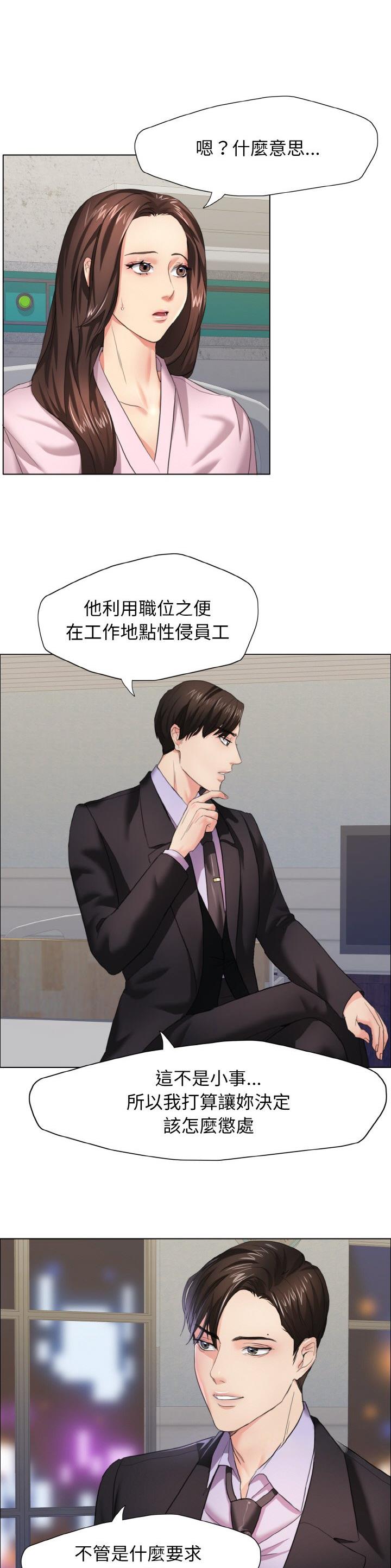 了不起的她 - 第16话 - 第1张图