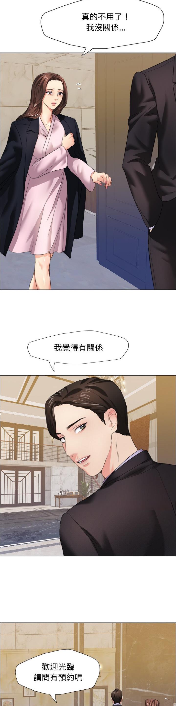 了不起的她 - 第16话 - 第6张图