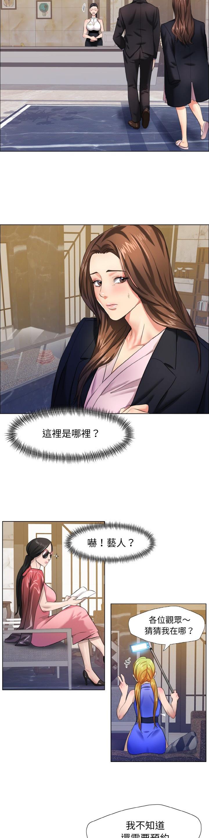 了不起的她 - 第16话 - 第7张图