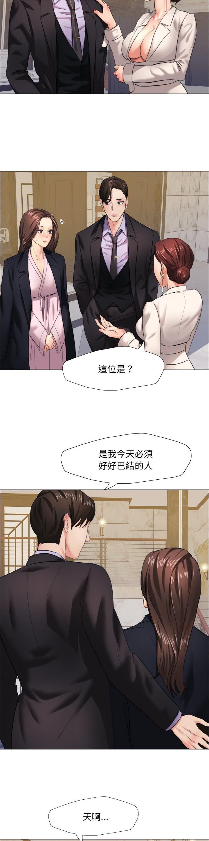 了不起的她 - 第16话 - 第9张图