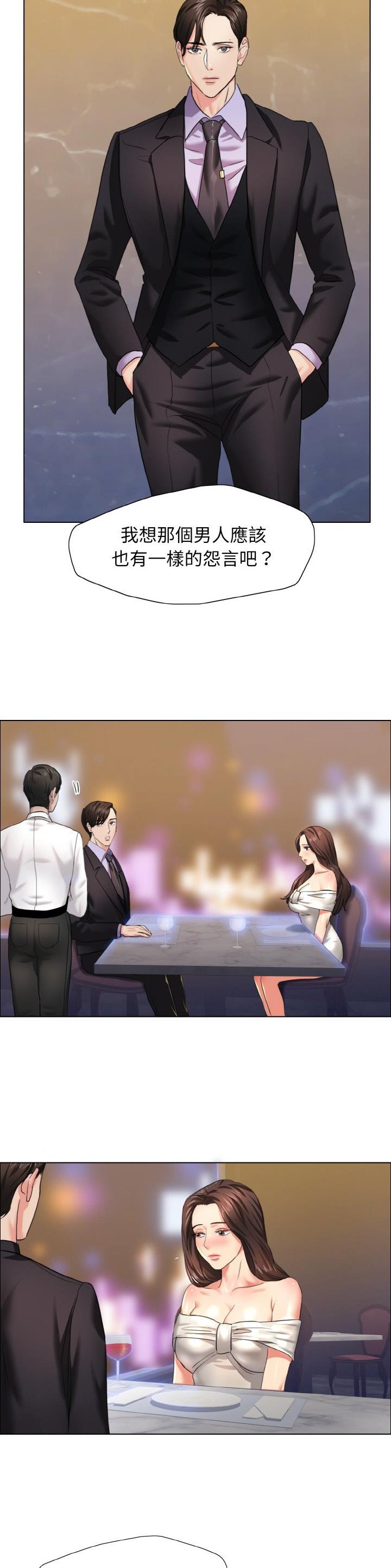 了不起的她 - 第17话 - 第11张图