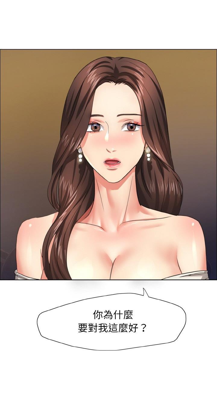 了不起的她 - 第17话 - 第13张图