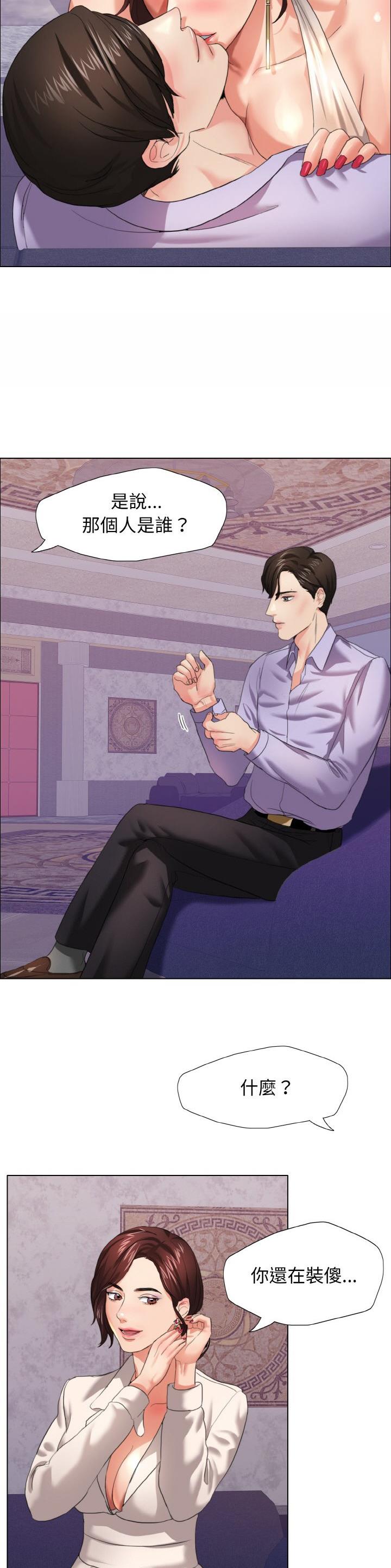 了不起的她 - 第17话 - 第5张图