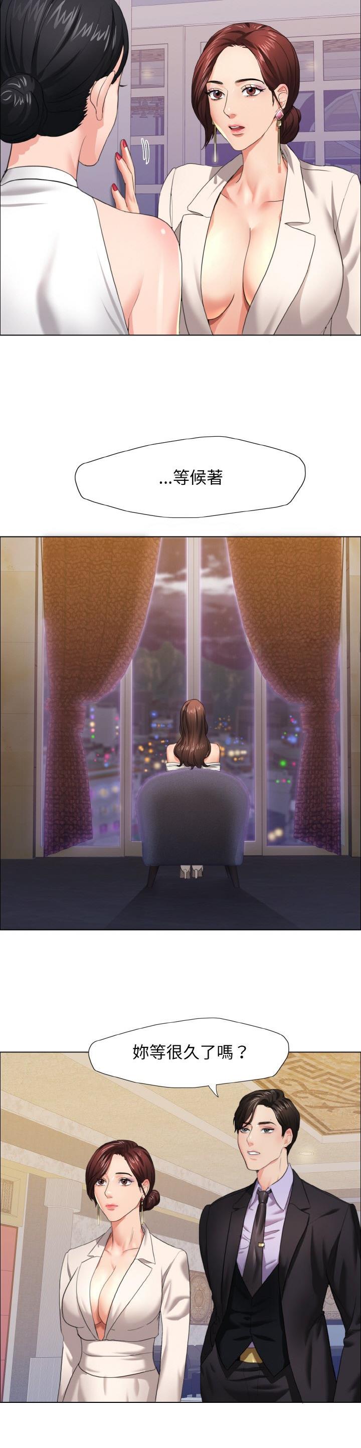 了不起的她 - 第17话 - 第7张图