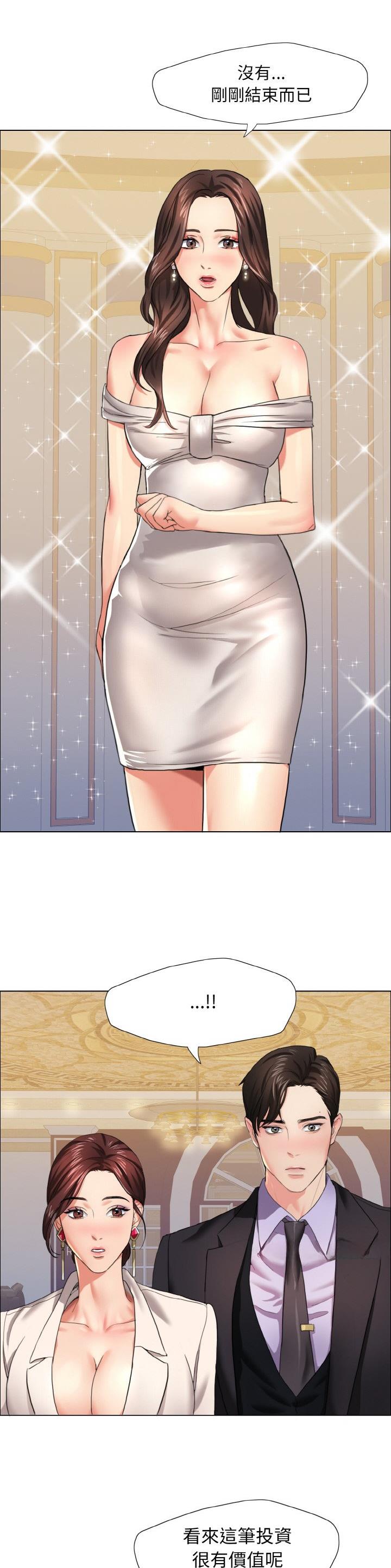 了不起的她 - 第17话 - 第8张图