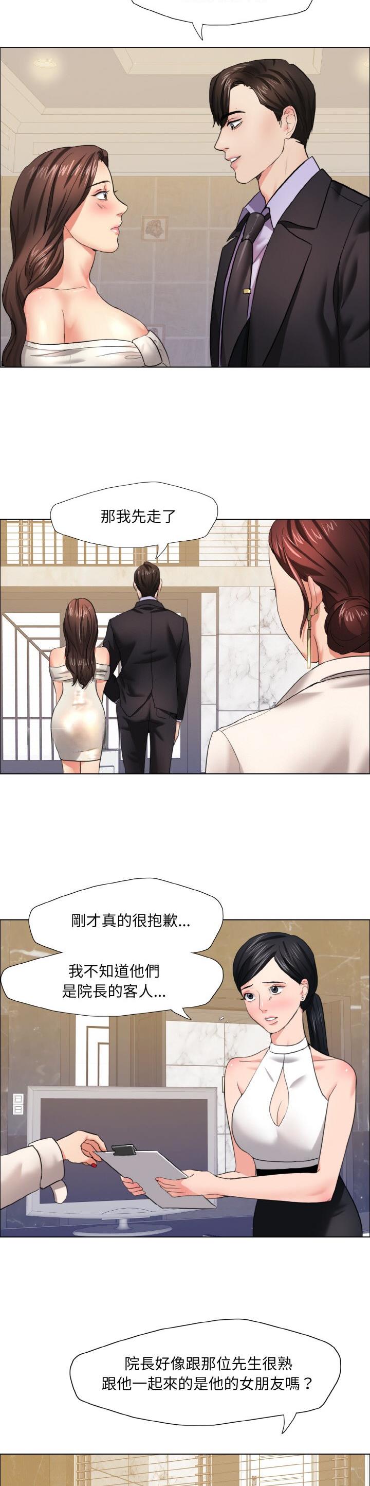 了不起的她 - 第17话 - 第9张图