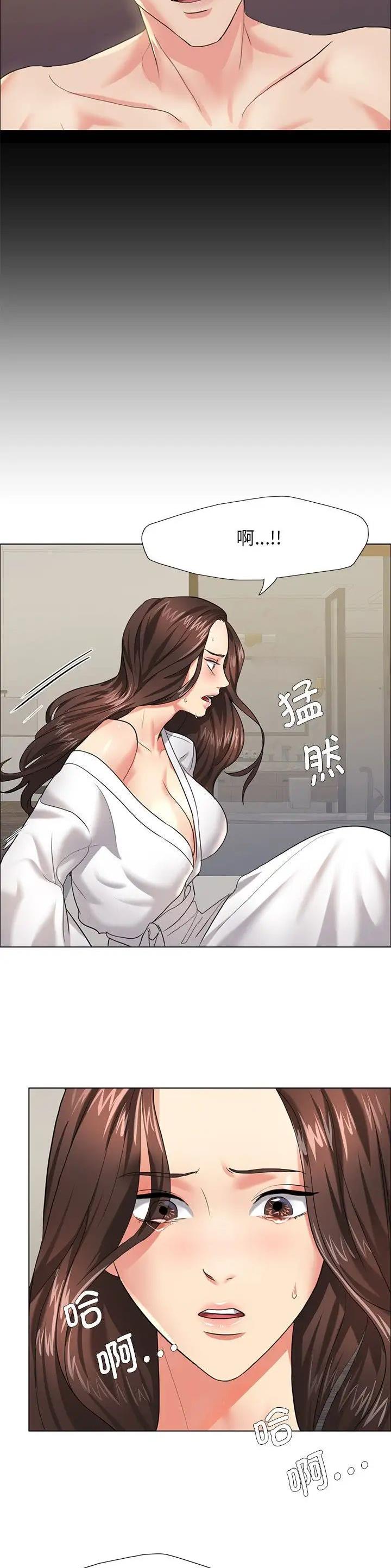 了不起的她 - 第18话 - 第19张图