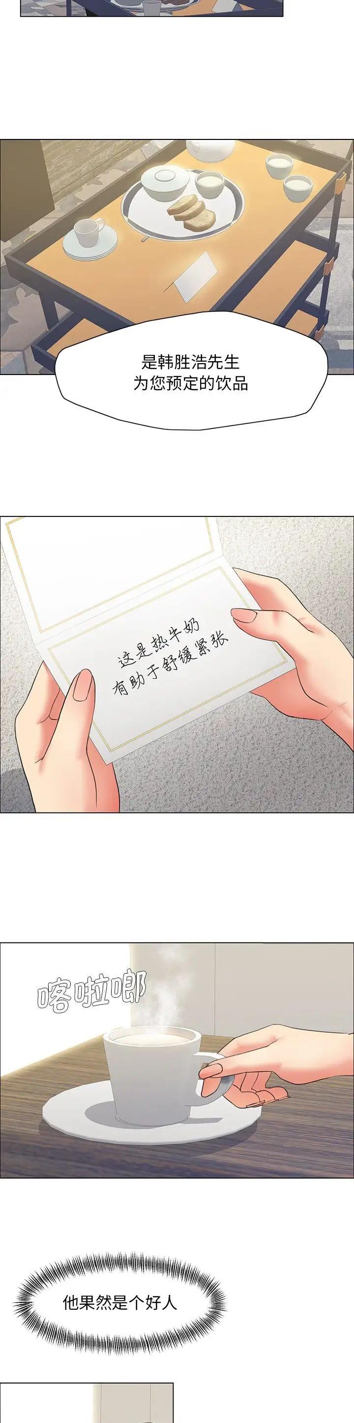 了不起的她 - 第18话 - 第22张图