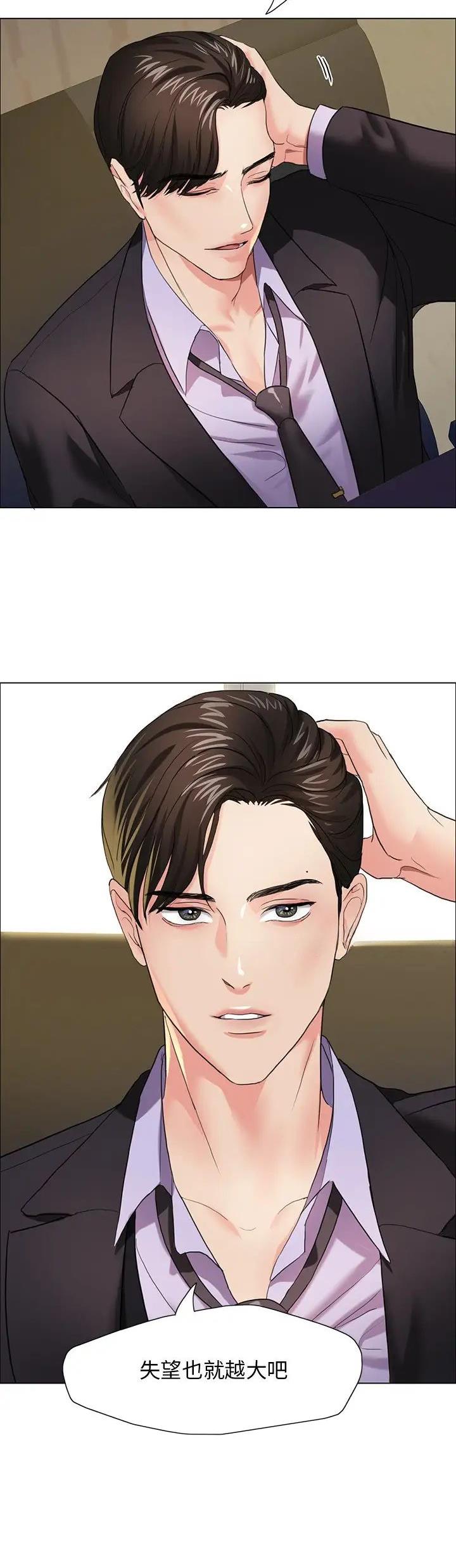 了不起的她 - 第18话 - 第24张图