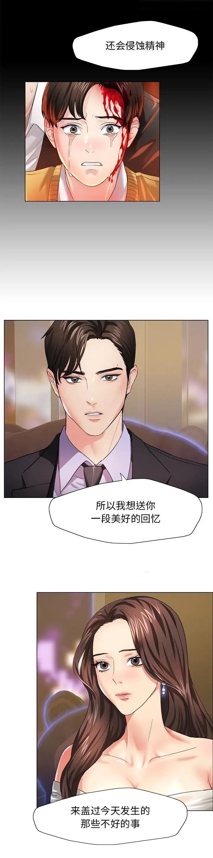 了不起的她 - 第18话 - 第4张图