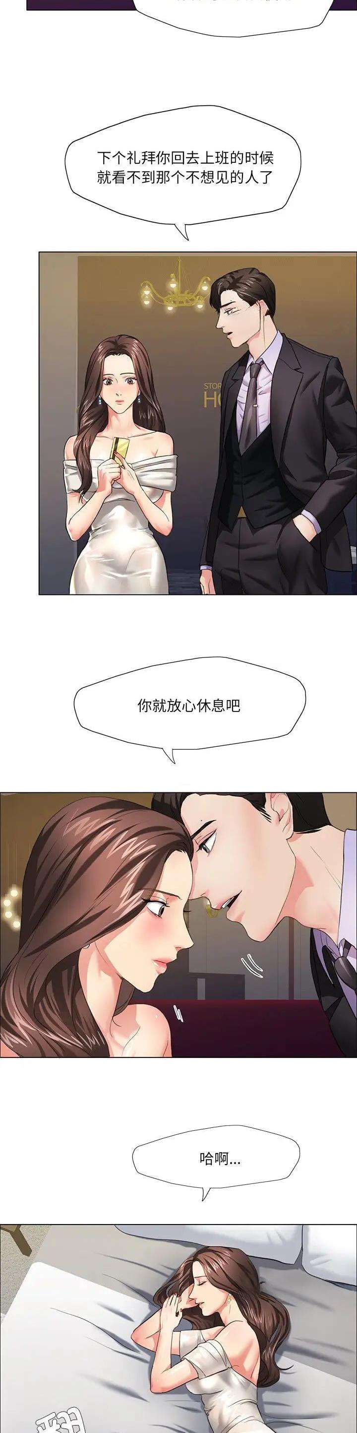 了不起的她 - 第18话 - 第8张图