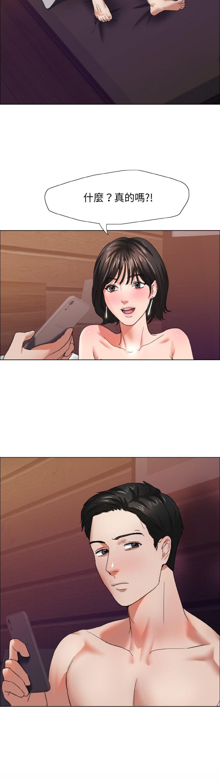 了不起的她 - 第12话 - 第15张图