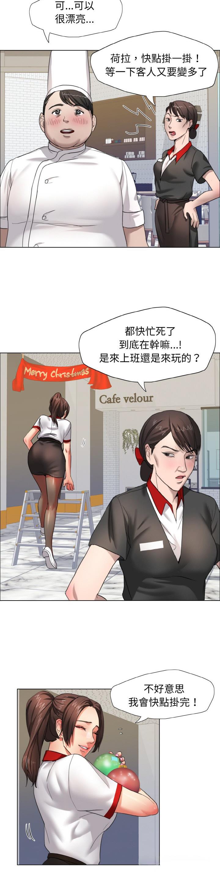 了不起的她 - 第12话 - 第2张图