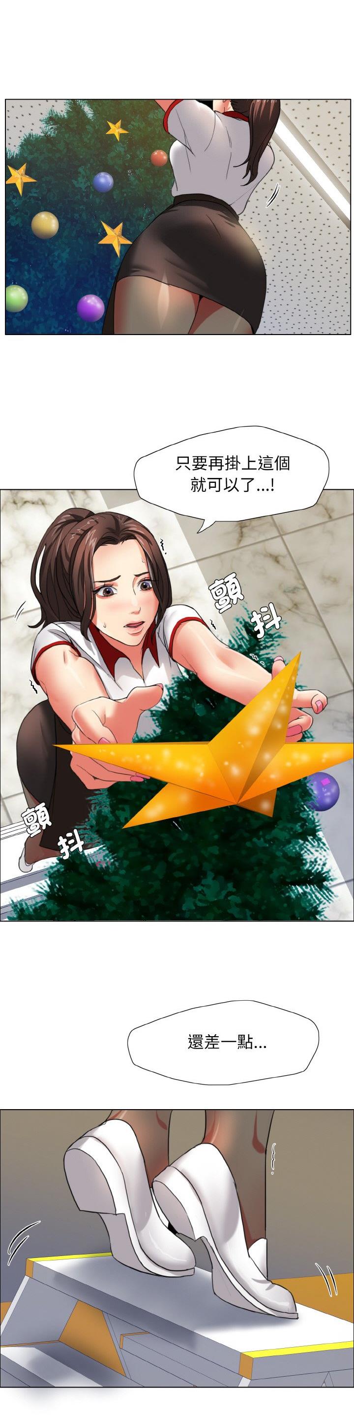 了不起的她 - 第12话 - 第3张图