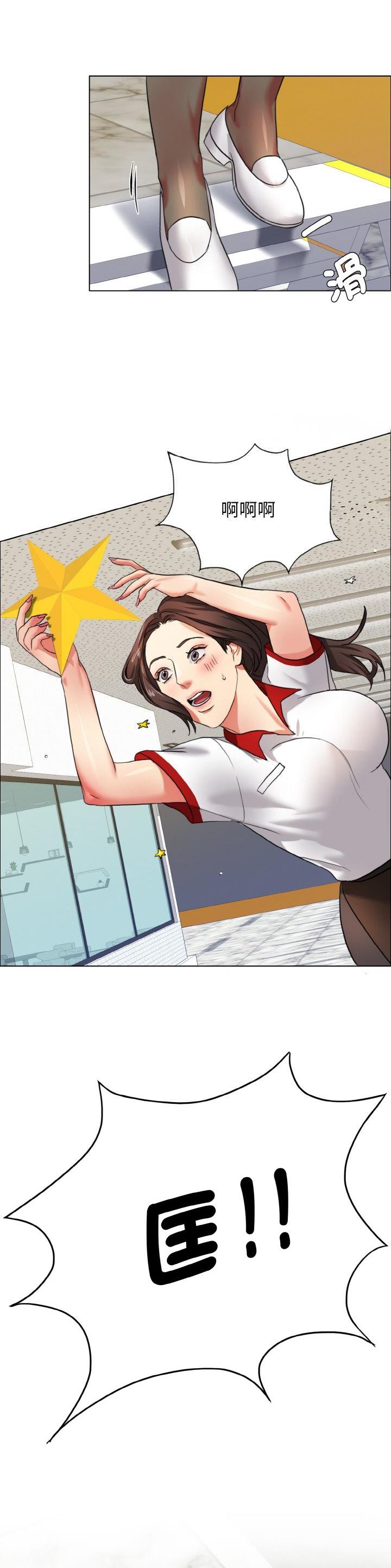 了不起的她 - 第12话 - 第4张图