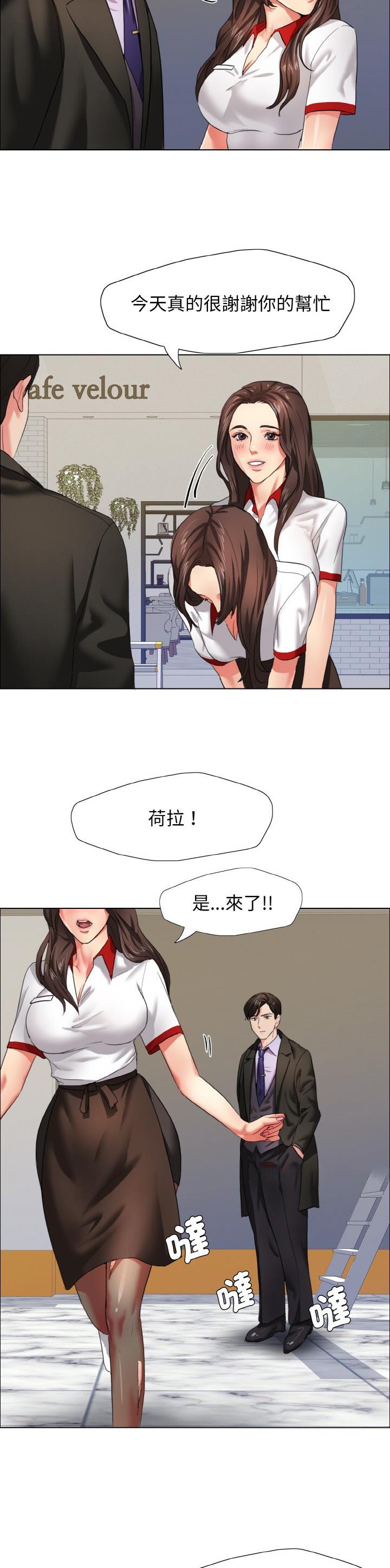 了不起的她 - 第12话 - 第9张图