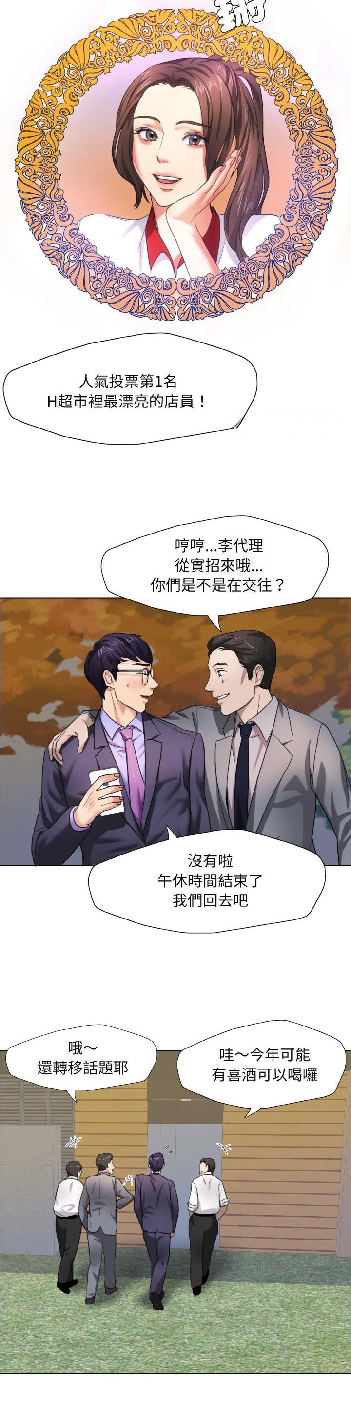 了不起的她 - 第11话 - 第10张图