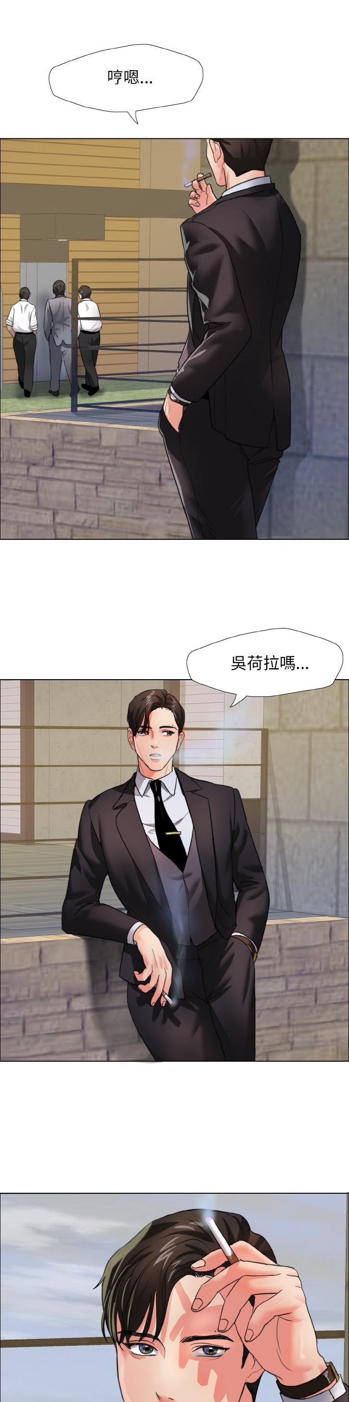 了不起的她 - 第11话 - 第11张图