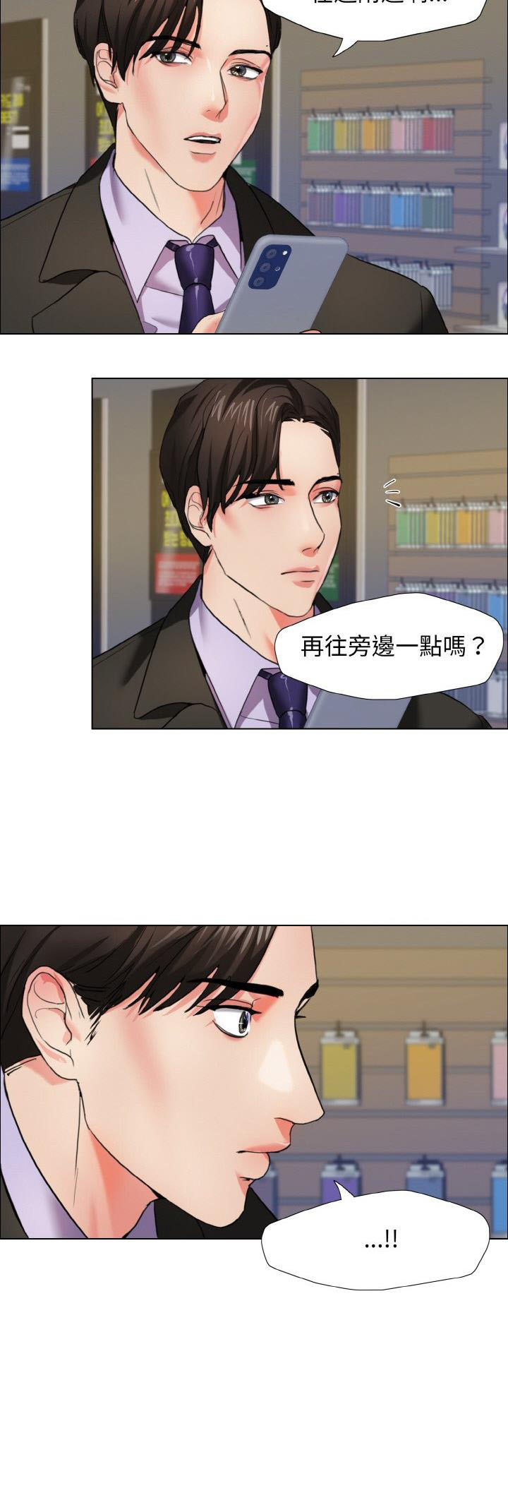 了不起的她 - 第11话 - 第14张图