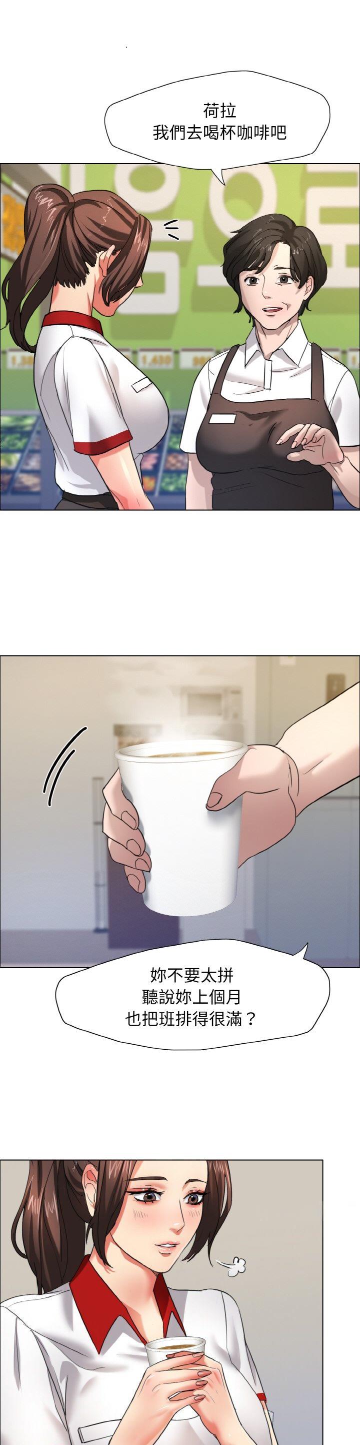 了不起的她 - 第11话 - 第2张图