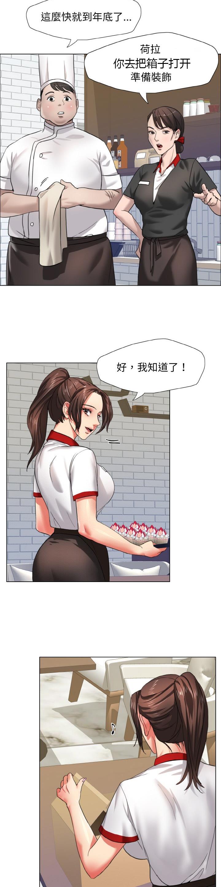 了不起的她 - 第11话 - 第5张图