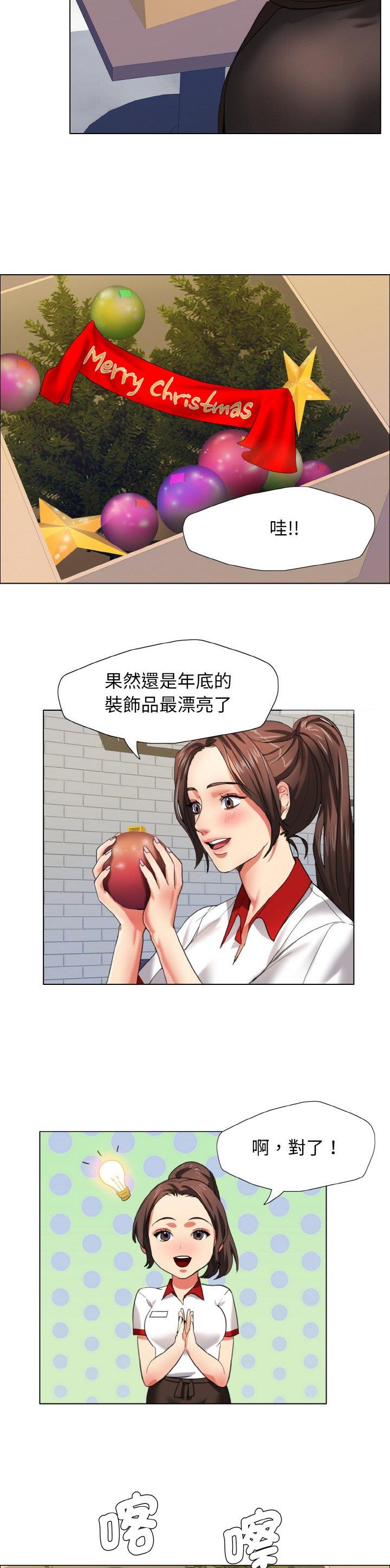 了不起的她 - 第11话 - 第6张图