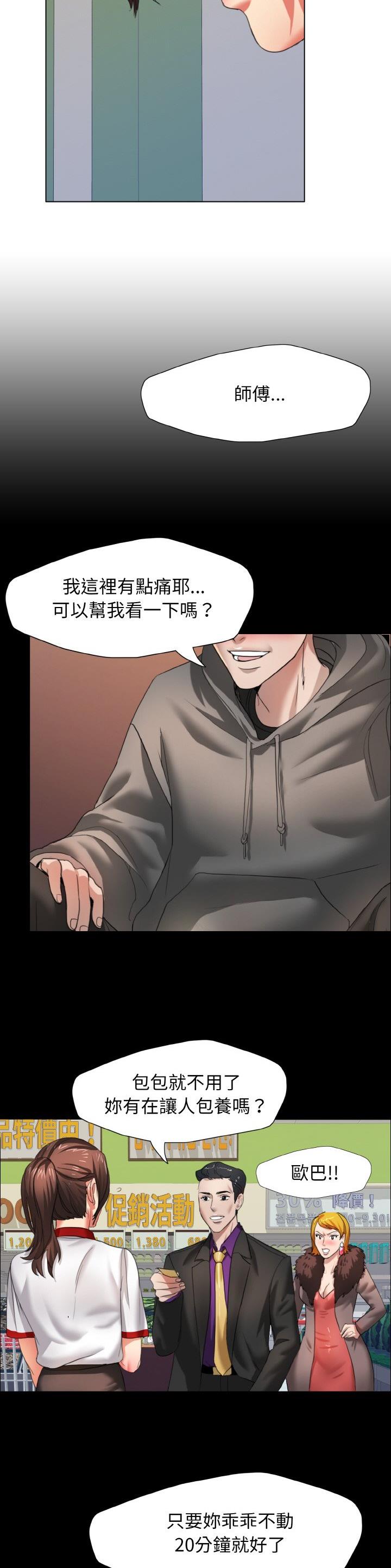 了不起的她 - 第13话 - 第13张图