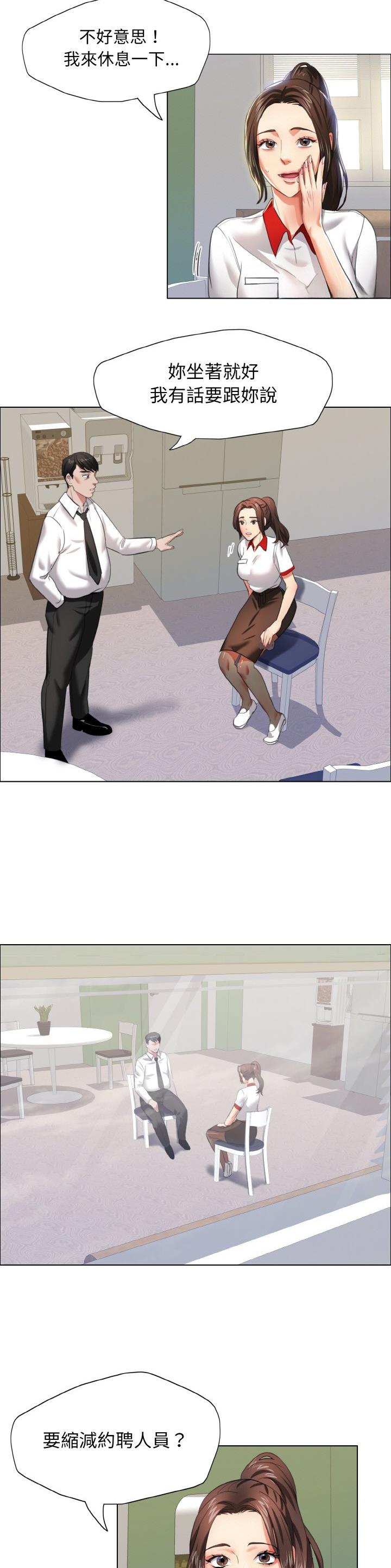 了不起的她 - 第13话 - 第16张图