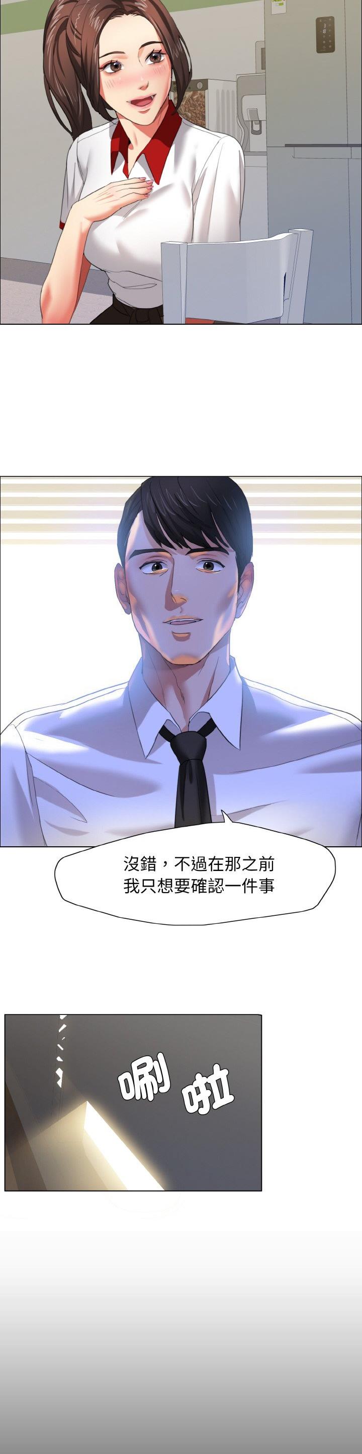 了不起的她 - 第13话 - 第19张图