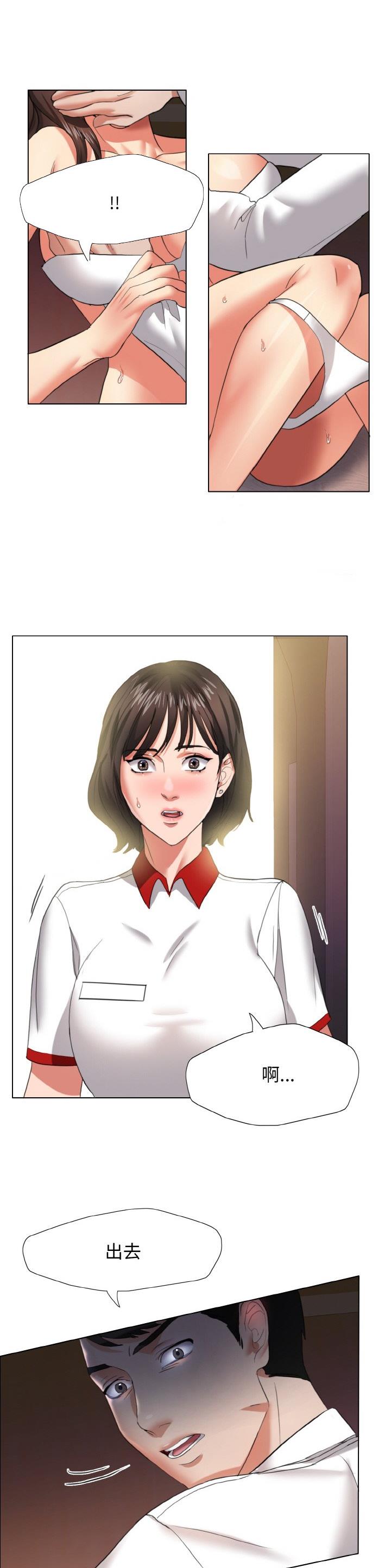 了不起的她 - 第13话 - 第24张图