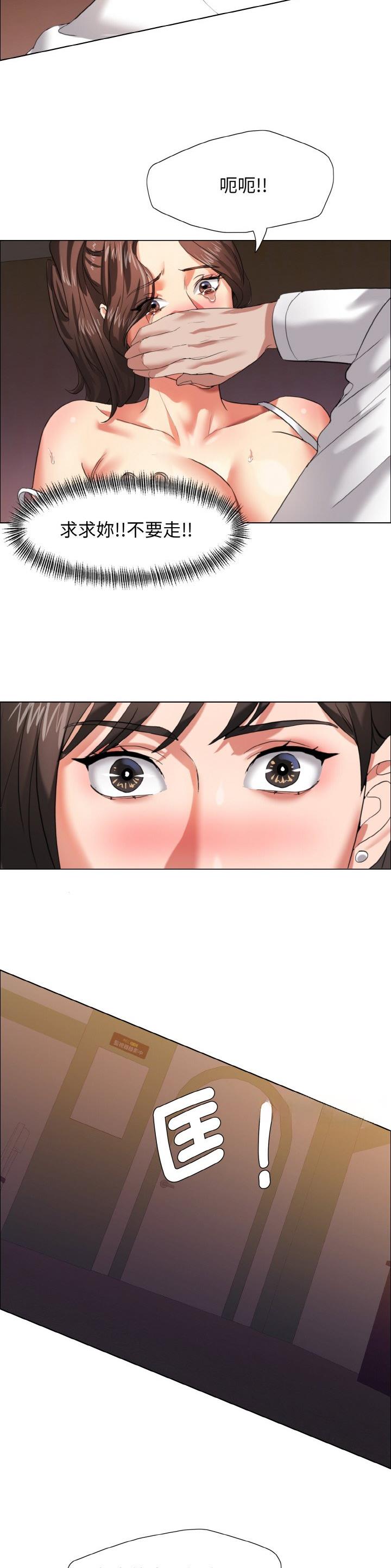 了不起的她 - 第13话 - 第25张图