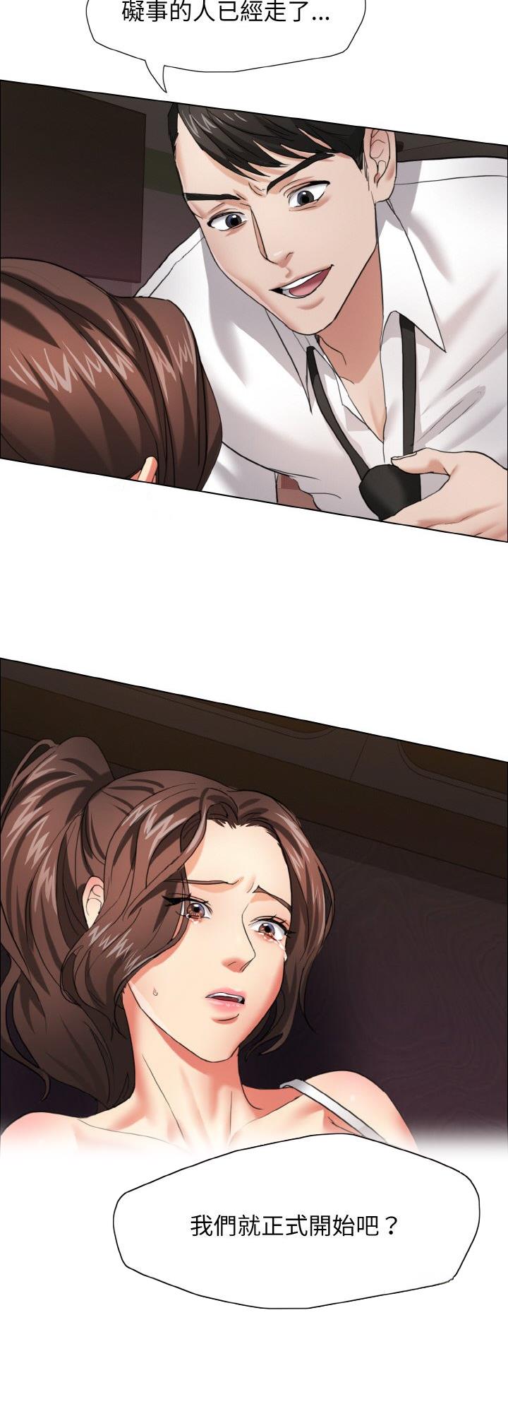 了不起的她 - 第13话 - 第26张图