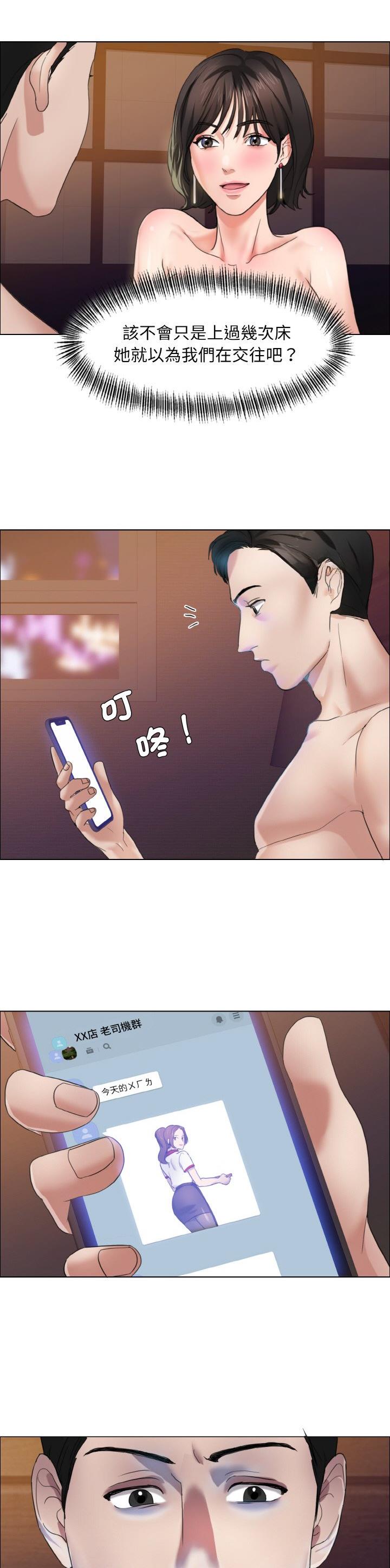 了不起的她 - 第13话 - 第2张图