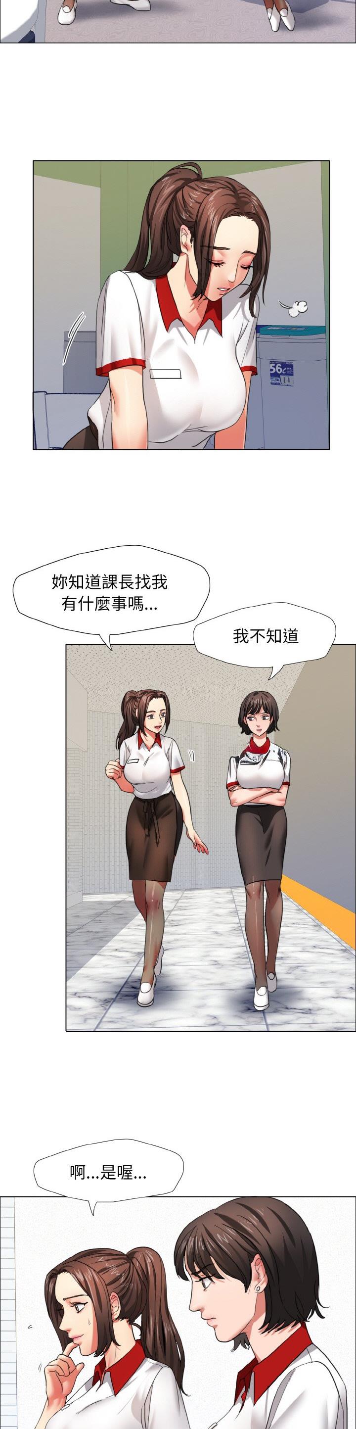 了不起的她 - 第13话 - 第5张图