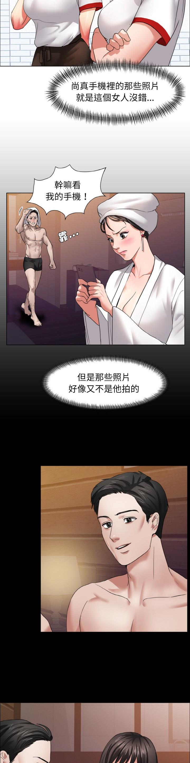 了不起的她 - 第13话 - 第6张图