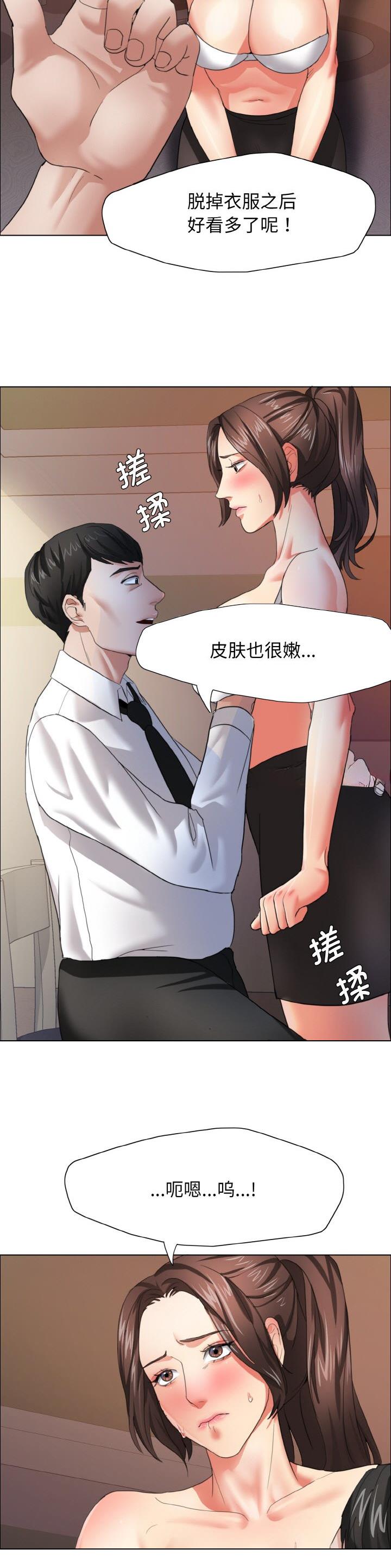 了不起的她 - 第14话 - 第10张图