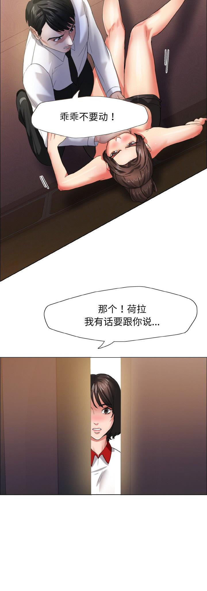 了不起的她 - 第14话 - 第14张图