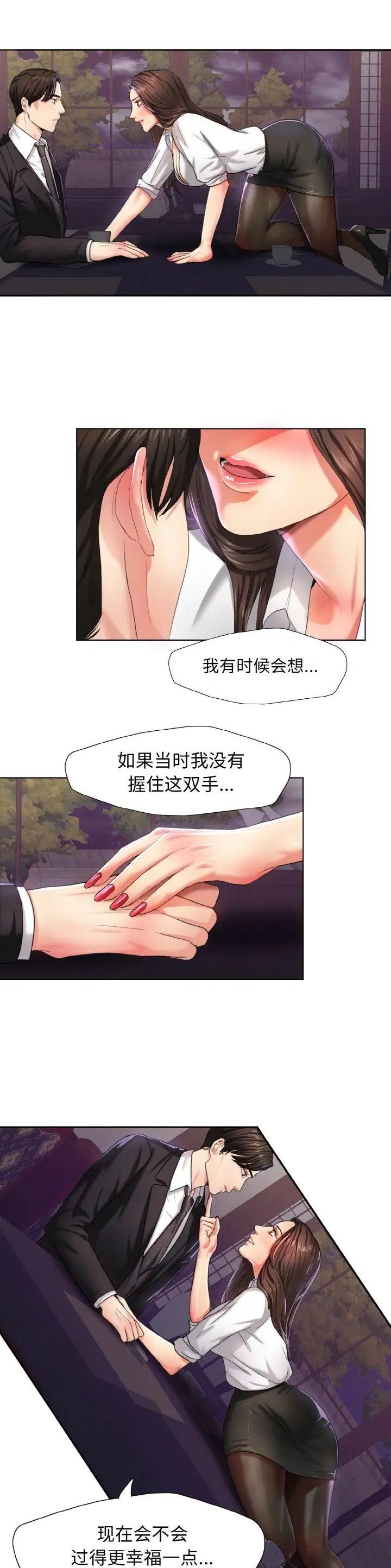 了不起的她 - 第10话 - 第10张图