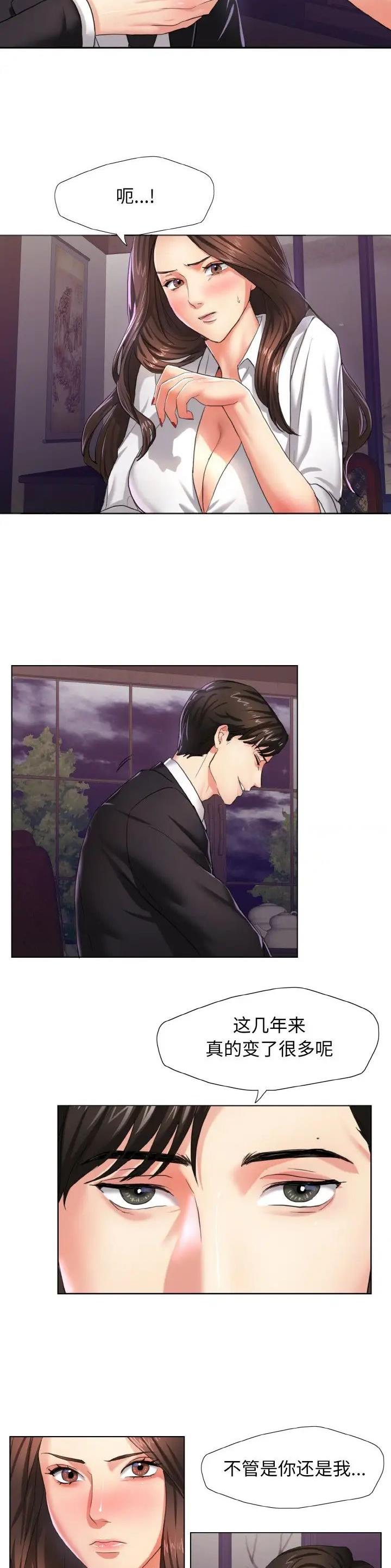 了不起的她 - 第10话 - 第12张图