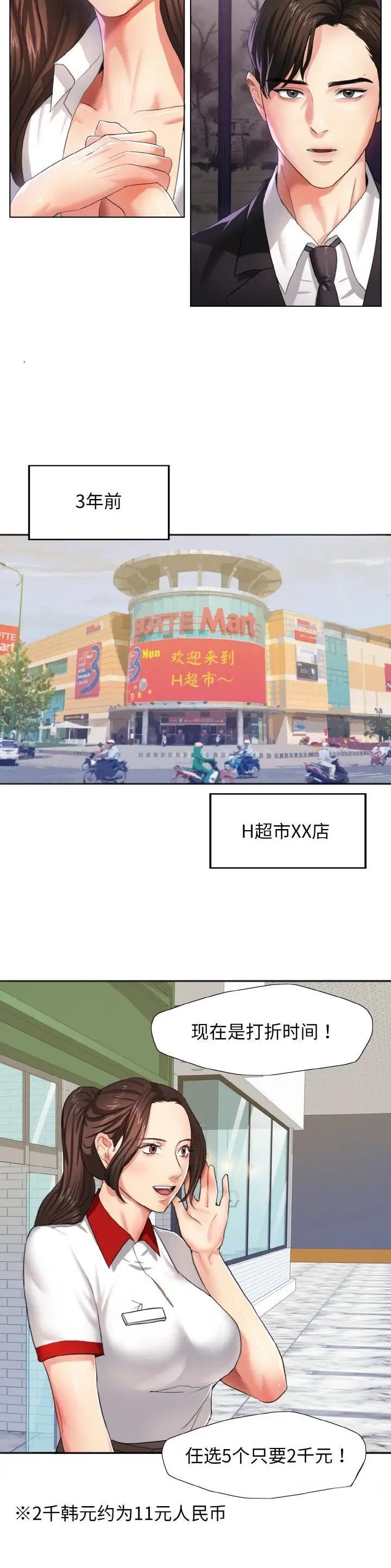 了不起的她 - 第10话 - 第13张图