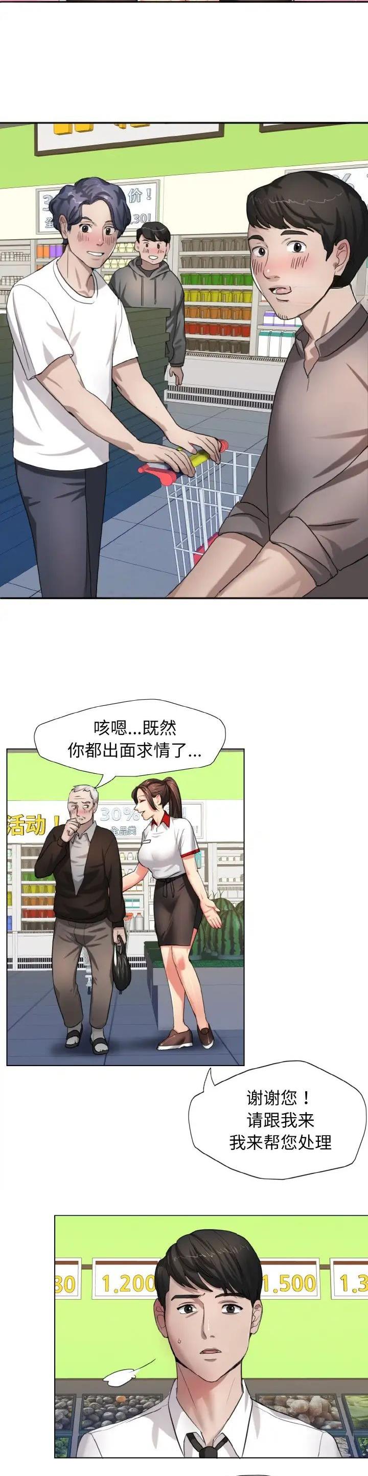 了不起的她 - 第10话 - 第18张图