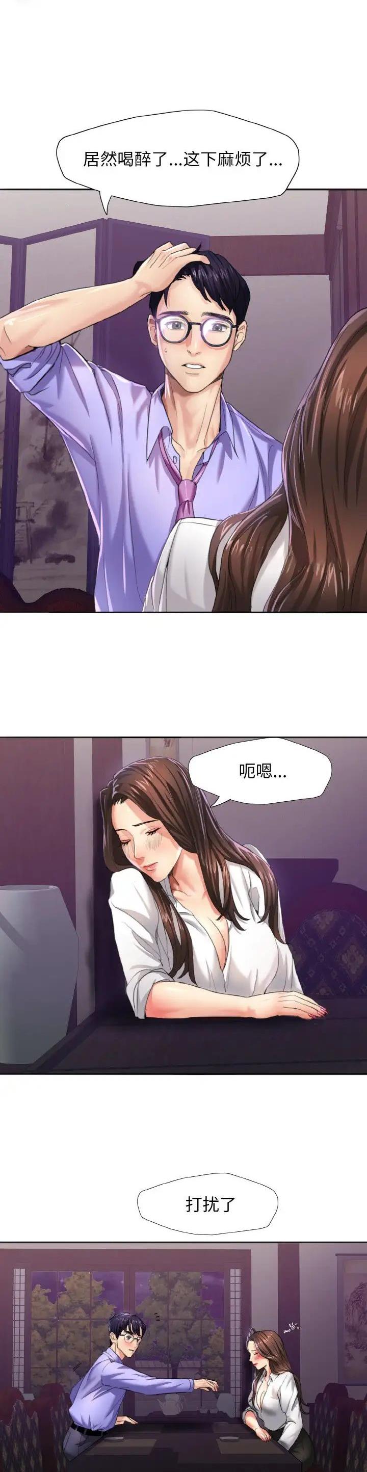 了不起的她 - 第10话 - 第1张图