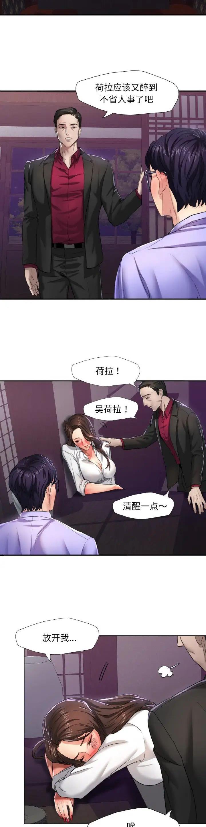 了不起的她 - 第10话 - 第2张图