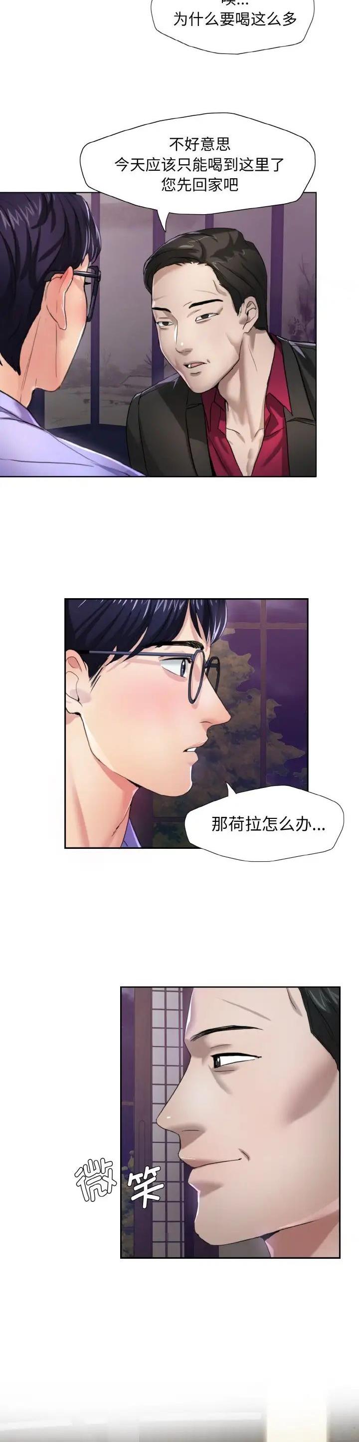 了不起的她 - 第10话 - 第3张图