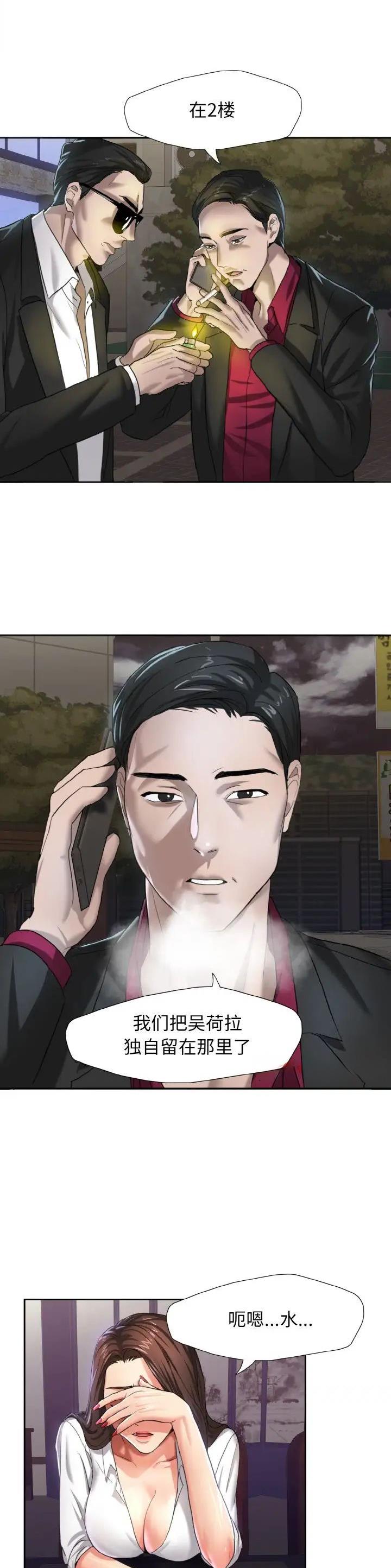 了不起的她 - 第10话 - 第5张图