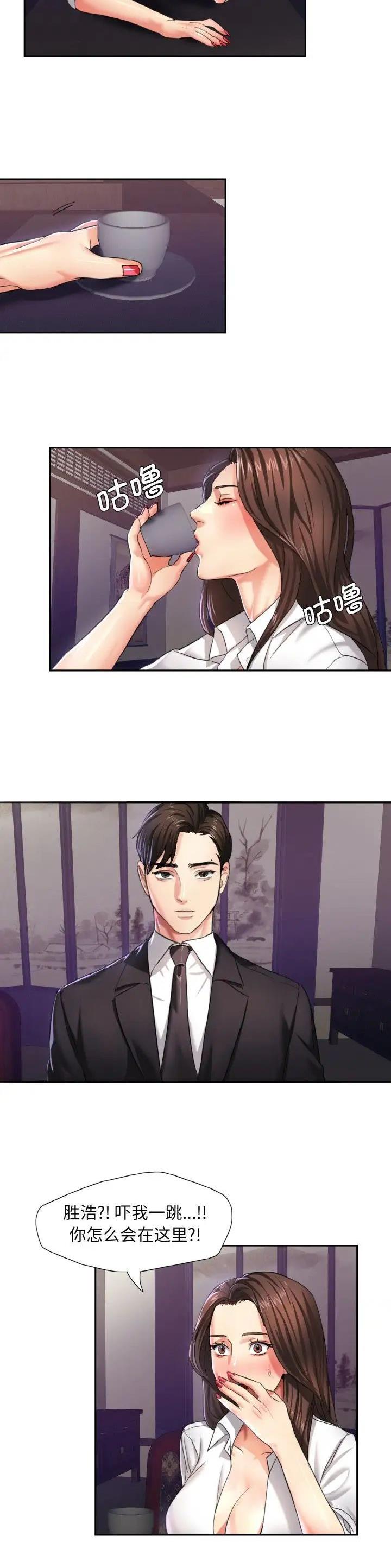 了不起的她 - 第10话 - 第6张图