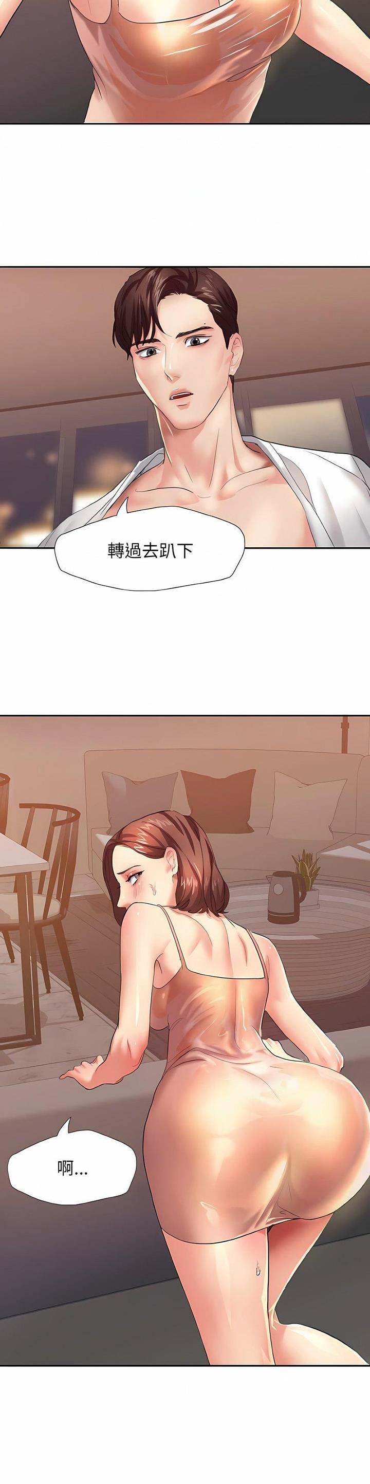 了不起的她 - 第5话 - 第10张图