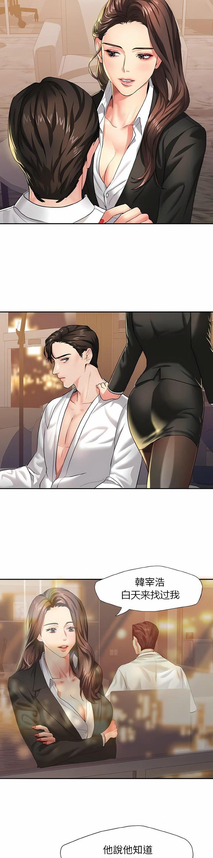 了不起的她 - 第5话 - 第2张图